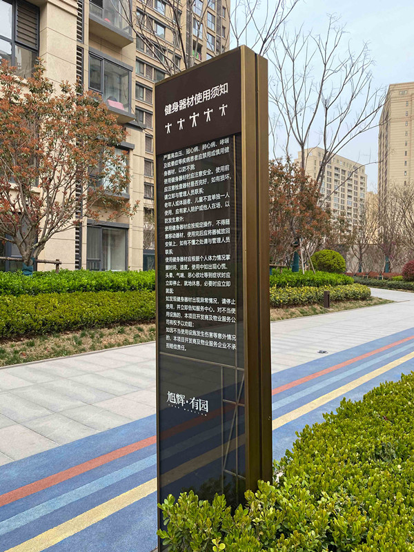 小區樓棟指示牌