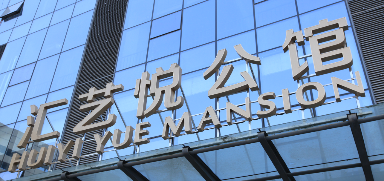 樓頂大字制作廠家